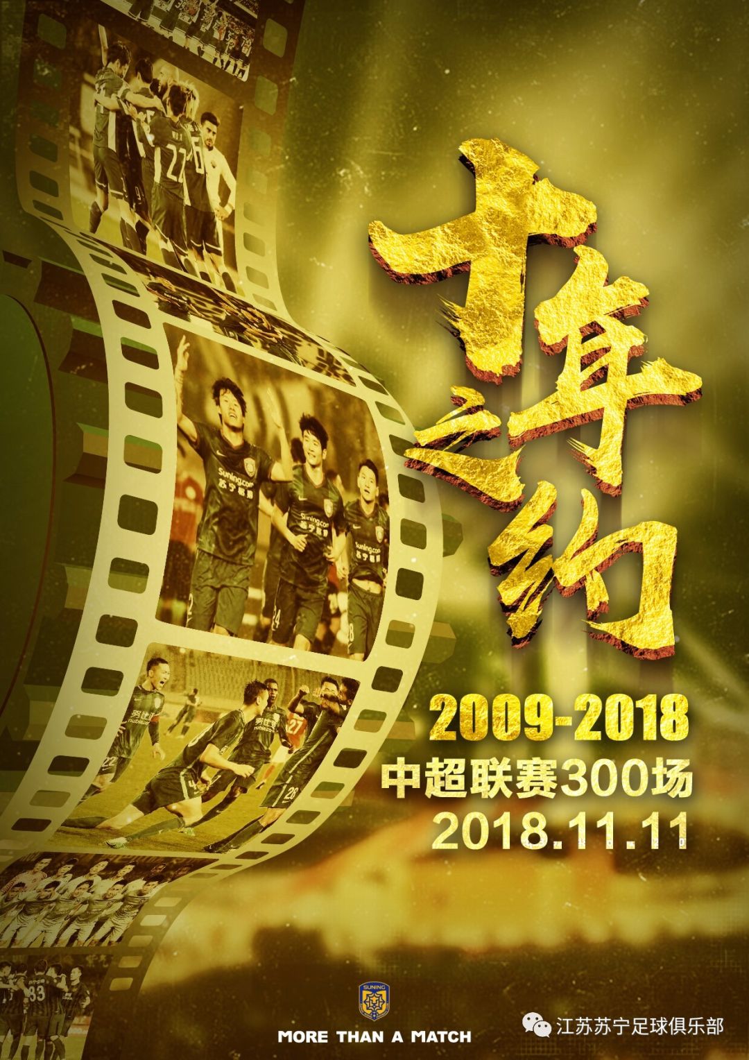 苏宁客场胜重庆,坚定保持胜利势头 苏宁客场胜重庆,坚定保持胜利势头