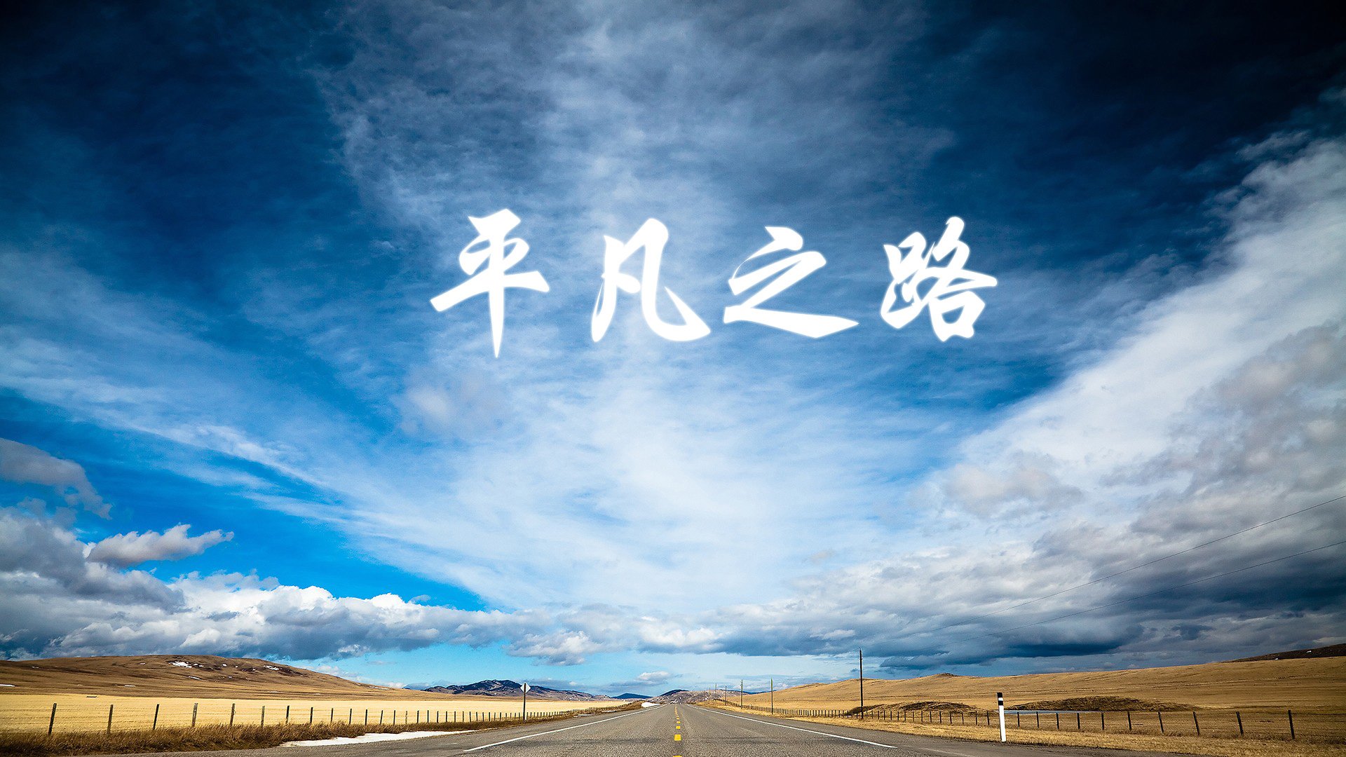 当东欧铁骑踏碎日耳曼战车,2026世界杯C组那场被费利克斯改写的宿命对决