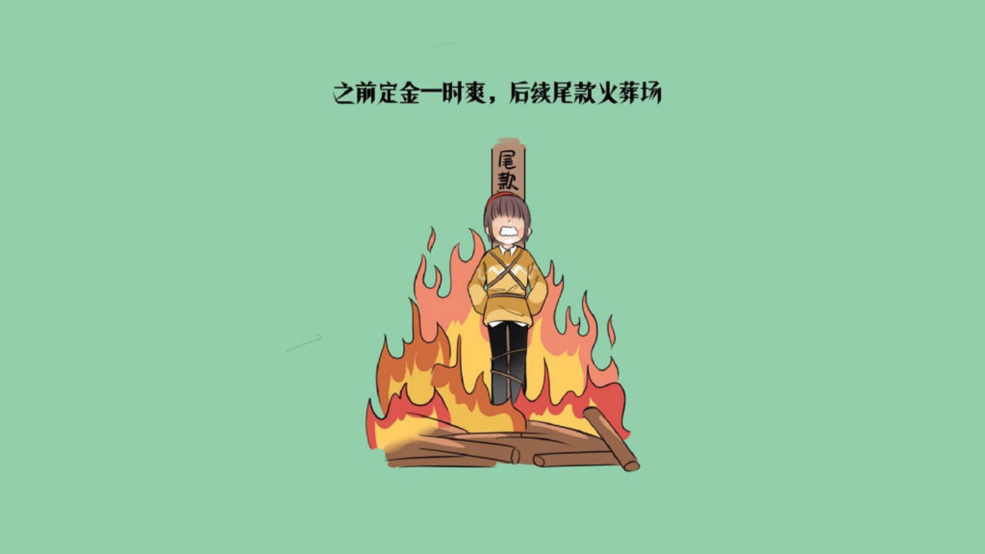 (备选)
